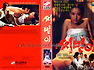 씨받이 (1986년작)