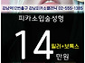 강남미스코, 남자미스코 효과 2배UP 코앤코성형 8줄 가격 비용