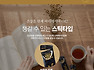 광동 광옥고스틱 산삼배양근 10g 30포 쇼핑백