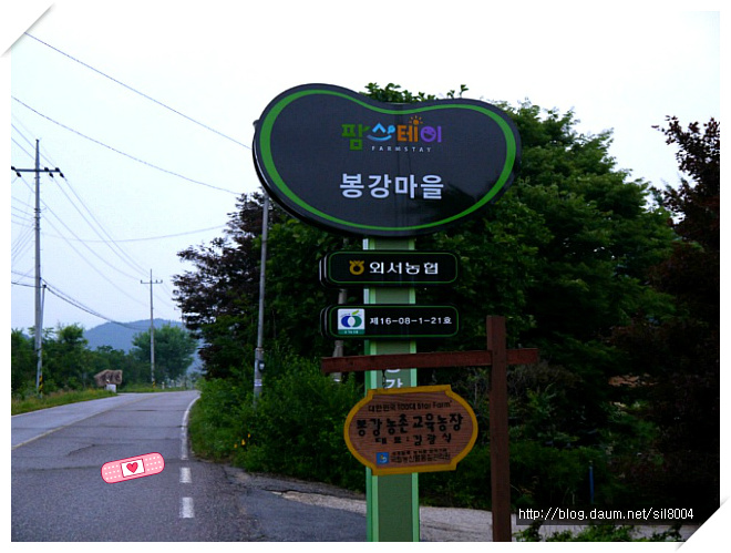 봉강팜스테이마을 이미지