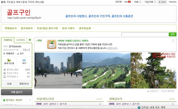 경남 골프구인구직 사이트 입니다