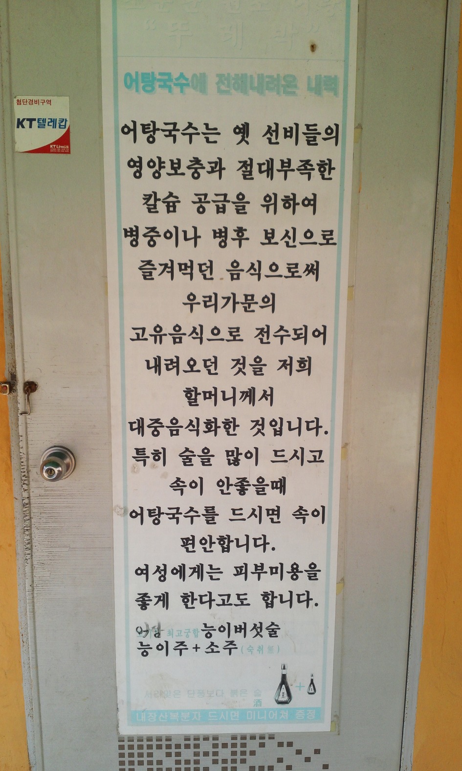 전통수제비 이미지