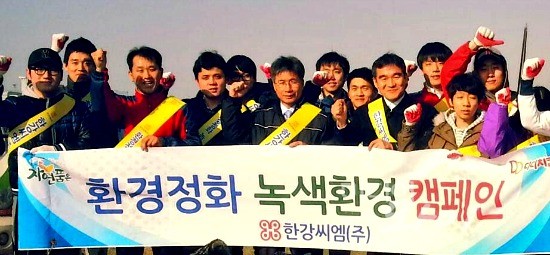 한강씨엠(주) 이미지