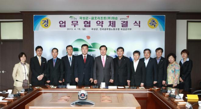 금호리조트(주)화순 이미지