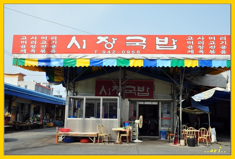 송정리 국밥 이미지