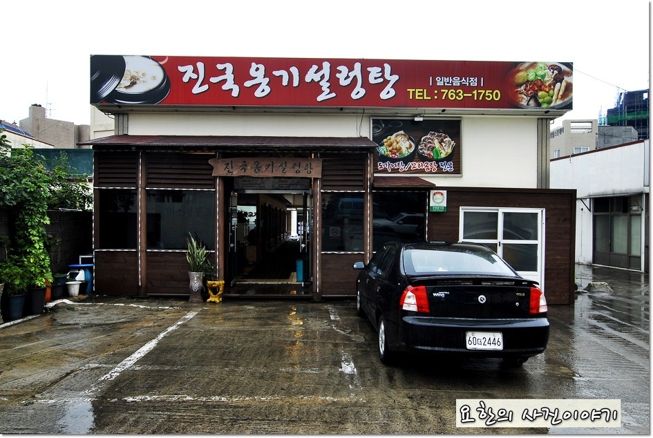 명품 설렁탕 이미지