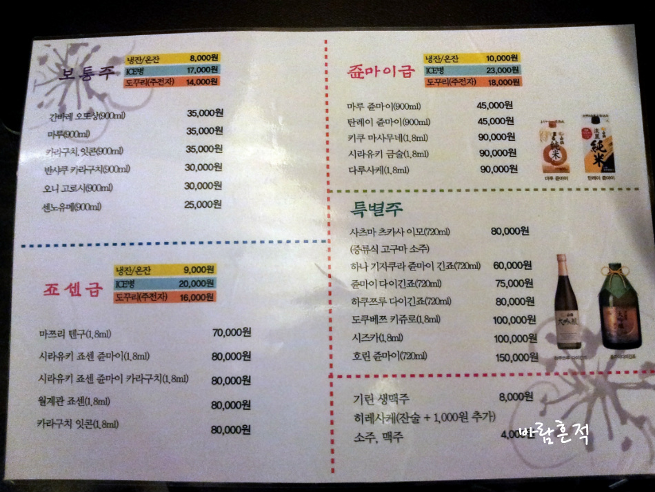 ［부산맛집/남포동맛집/일식집］옛추억이 남아있는 남포동 골목의 정통일본식 사이젠 이자까야 에서 맛본 고래고기