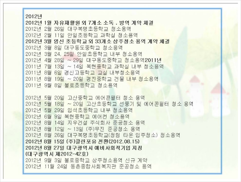 클린포유 이미지