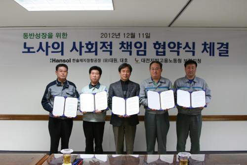 한솔제지(주) 장항공장 이미지
