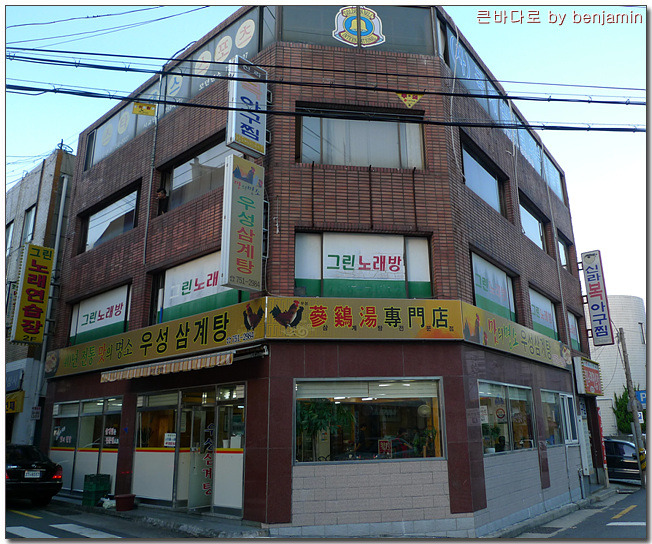 우성삼계탕 이미지
