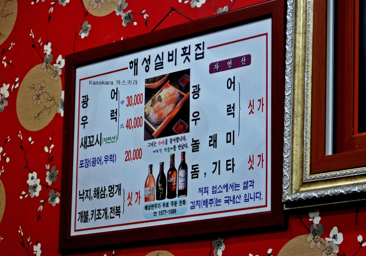 해성횟집 이미지