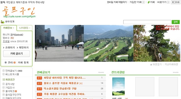 스포츠센터 구인구직은 골프구인 입니다.