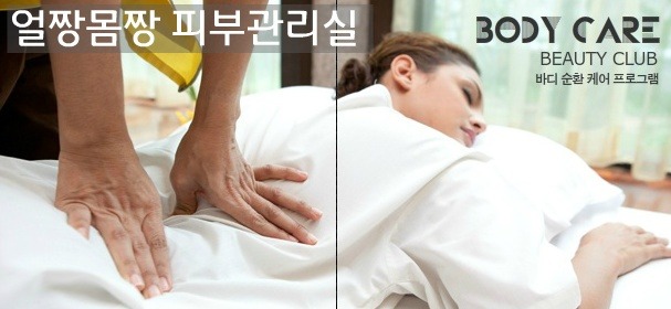 피부관리실창업 여드름피부관리법