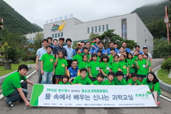 한국수력원자력(주)중앙연구원 이미지