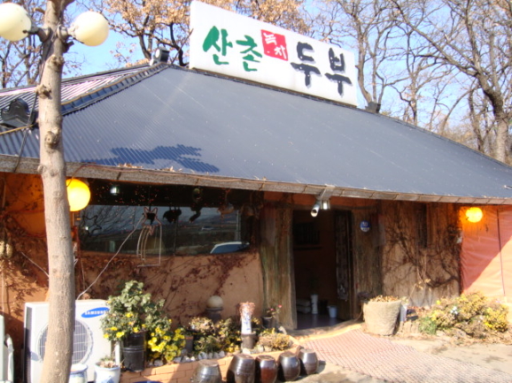 웰빙식당 이미지