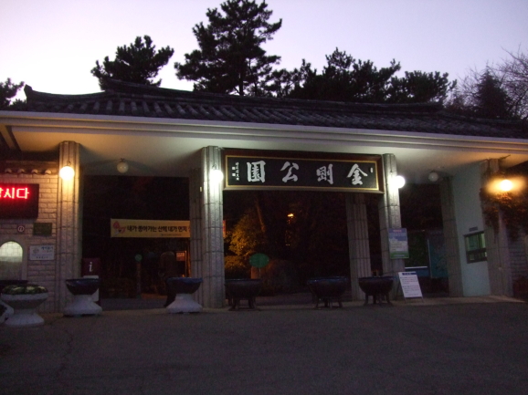 금강사우나 이미지