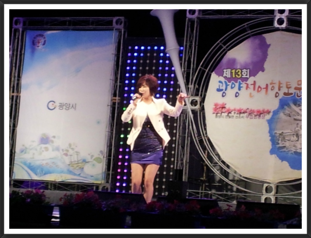 2012년 광양 전어향토문화축제에서~