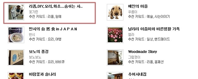 2009 우수 블로그로 선정 되었습니다^^