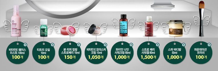 더바디샵 - 5,000개 더바디샵 제품 즉석당첨