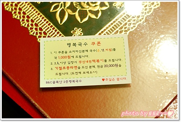행복국수 이미지