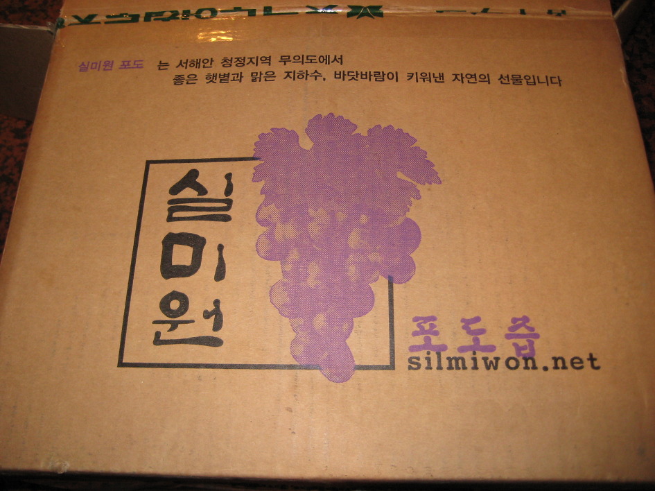 무의도 실미원에서 온 선물==연잎차,연근차 그리고 포도즙