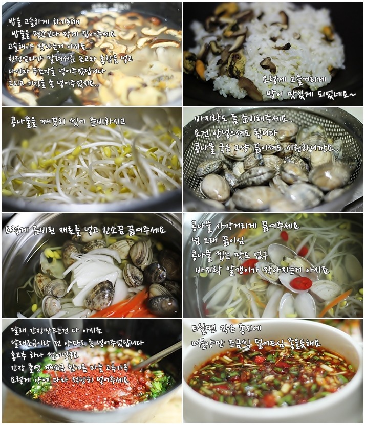 콩나물밥