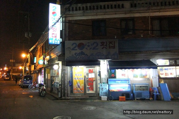 2002횟집 이미지