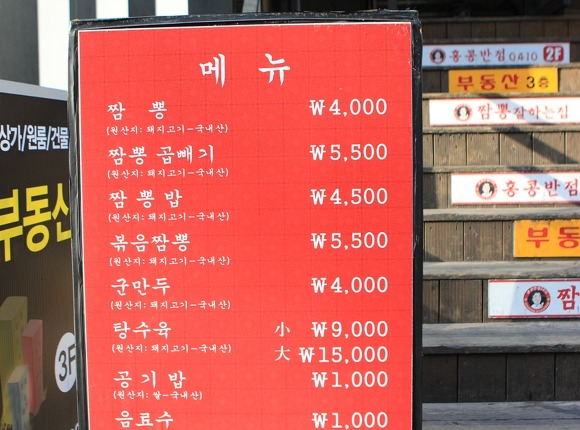 짜장면을 안파는 중식당이 있다? 대학로 홍콩반점0410의 추천이유