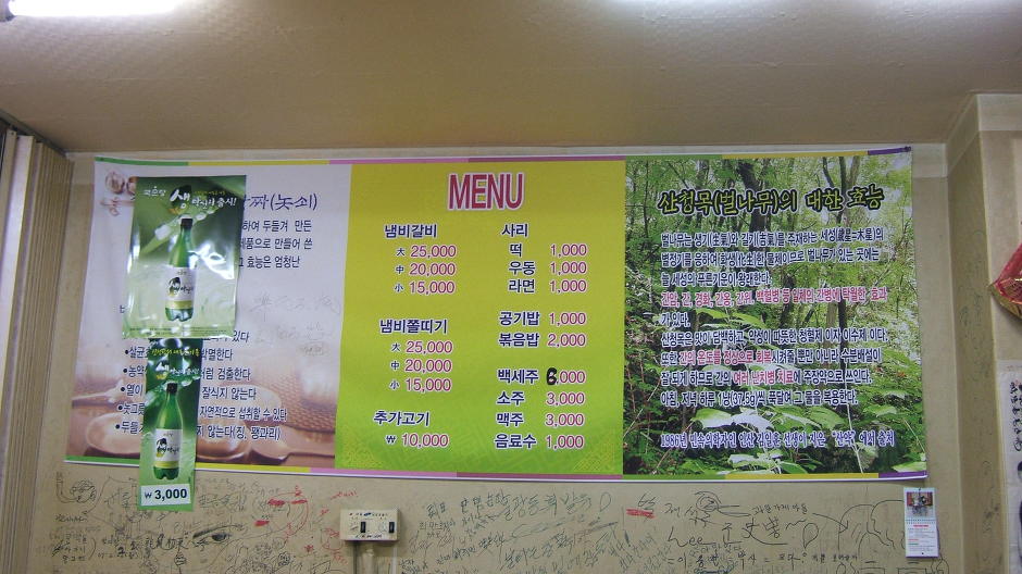 이박사냄비갈비 이미지