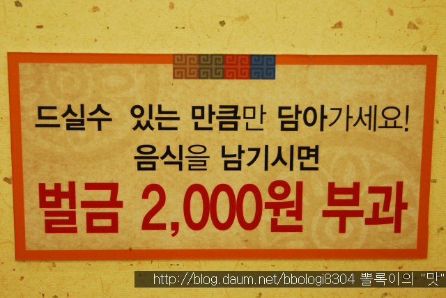 시골집한식뷔페 이미지