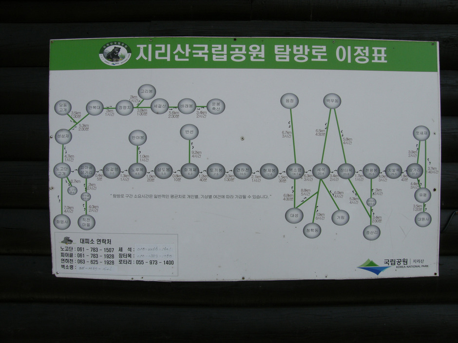 지리산감자탕 이미지