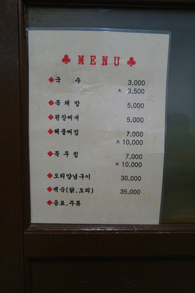 초원구이 이미지