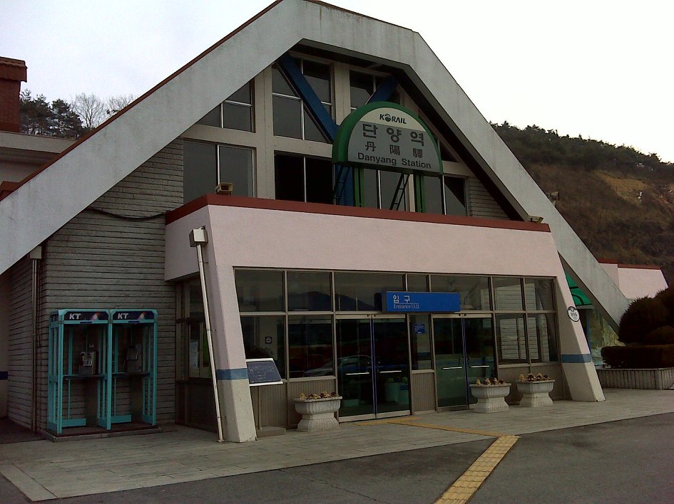 단양역 상행선  열차시간표