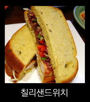 칠리로29 이미지