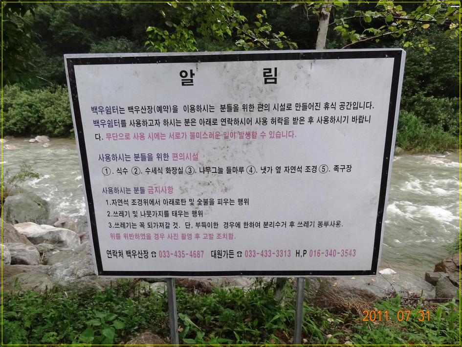 백우상회 이미지