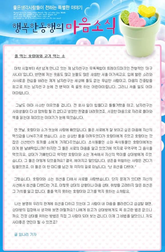 고기호랑이 이미지