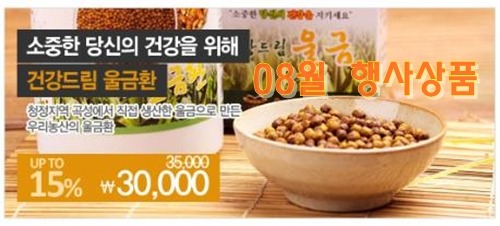 우리농산 이미지