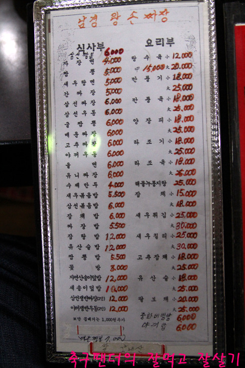 왕손짜장 이미지
