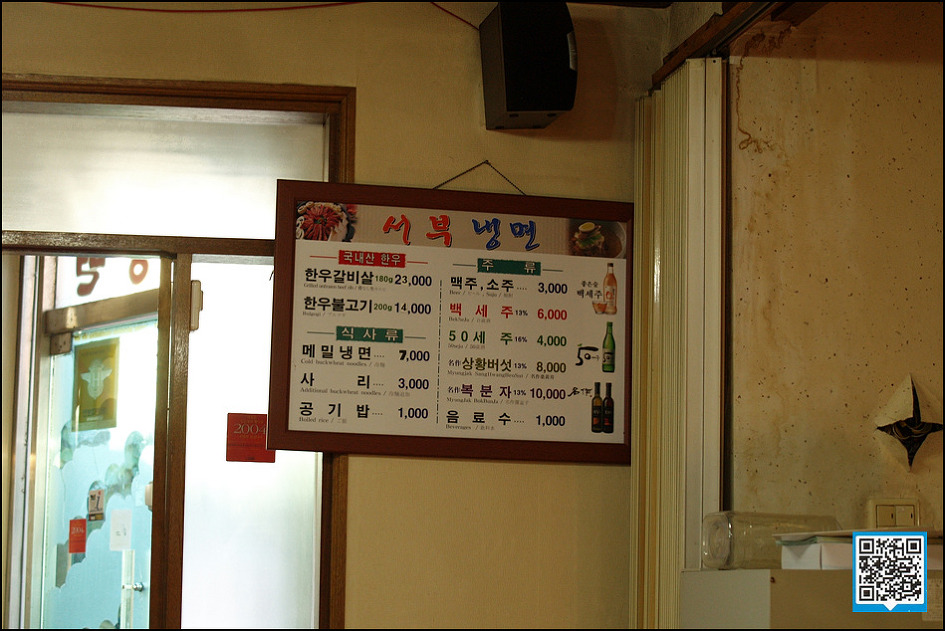 서부냉면 이미지