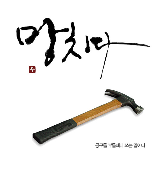 망치 이미지