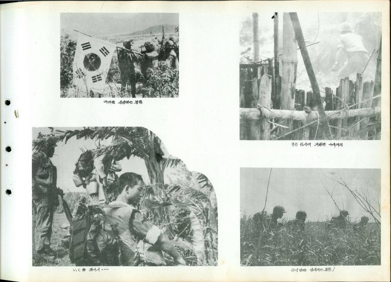 청룡의 발자취3(1972년 청룡엘범중)