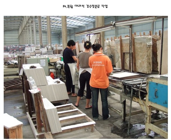 복합대리석 만드는 과정