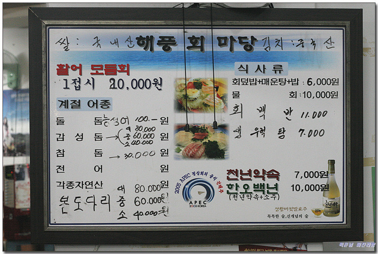 해풍횟집 이미지