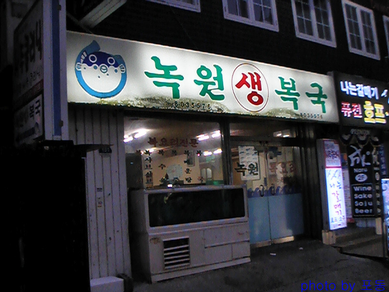녹원 이미지