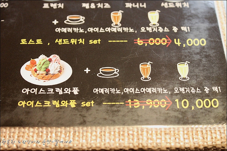 명동에 가면 와플이 맛난 포엠이있다~빙수야♬~~스폐셜빙수