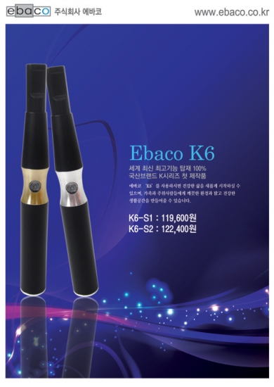 에바코 이미지