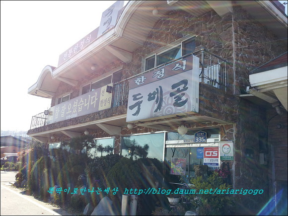두메골 이미지
