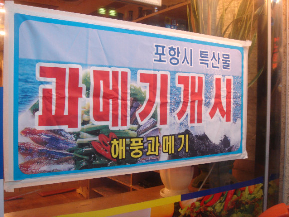 참이맛감자탕 이미지