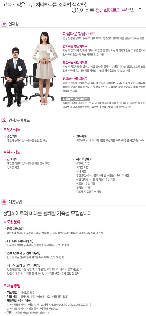 수시 채용 안내