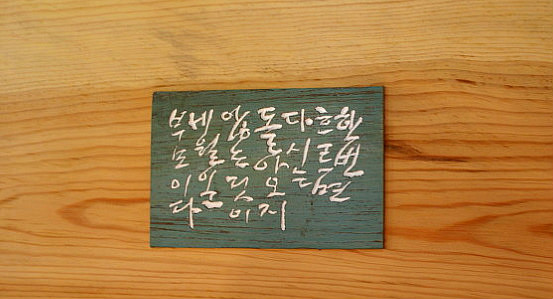 뽕잎사랑원주 이미지